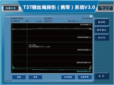 防爆攜帶型鋼絲繩探傷儀檢測報告系統(tǒng)界面